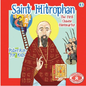 #83 Saint Mitrophan