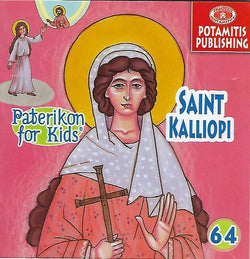 #64 Saint Kalliopi